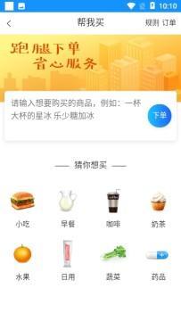 吉吉送app