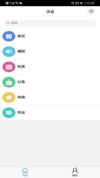 密云家长空间app