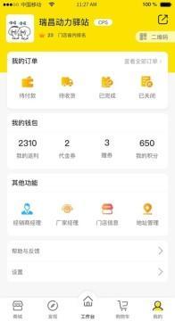 麒麟云店app