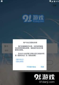 快办公用户app