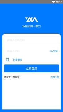 一家门app