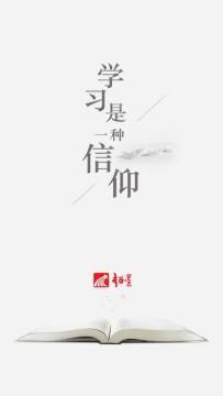 学习通签到app