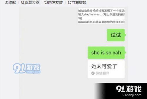 微信she is so什么梗 微信she is so什么意思