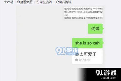 微信she is so怎么玩 微信she is so怎么弄