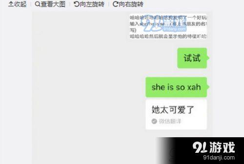 微信she is so什么梗 微信she is so什么意思