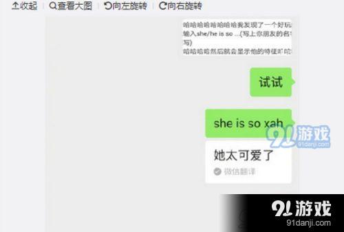 微信she is so什么梗 微信she is so什么意思