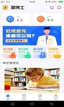 邵博士大健康app