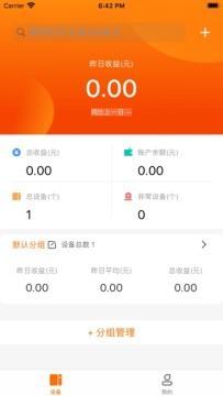 网心云计算机硬件共享app