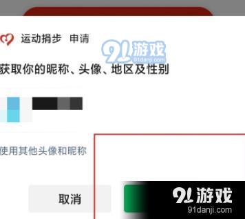 微信运动如何捐步？微信运动捐步的操作步骤[多图]图片7