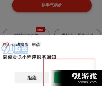 微信运动如何捐步？微信运动捐步的操作步骤[多图]图片10