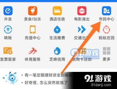 如何在支付宝上查英语4、6级成绩？使用支付宝上查英语4、6级成绩的方法[多图]图片2