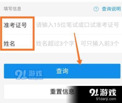 如何在支付宝上查英语4、6级成绩？使用支付宝上查英语4、6级成绩的方法[多图]图片5