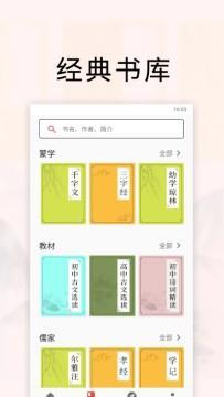 道德文章app