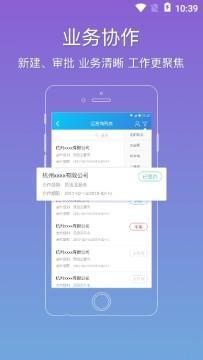 蓝海付管理app