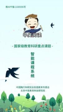 中昊海量阅读校园版