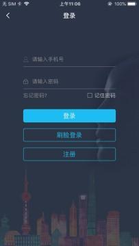 车脸付app