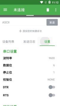 串口精灵app