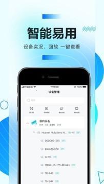 华为好望商城app