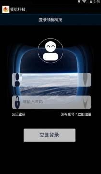 领航科技app