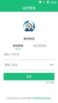 潍华物润app