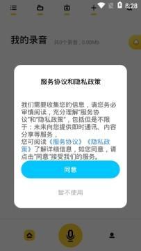录音鸡专家app