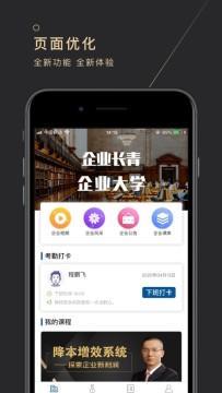 长青云大学app