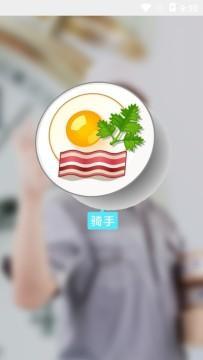 好食汇管家app