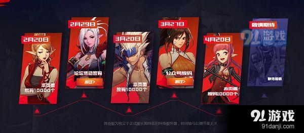 《DNF》手游体验服4月20日测试码怎么领取