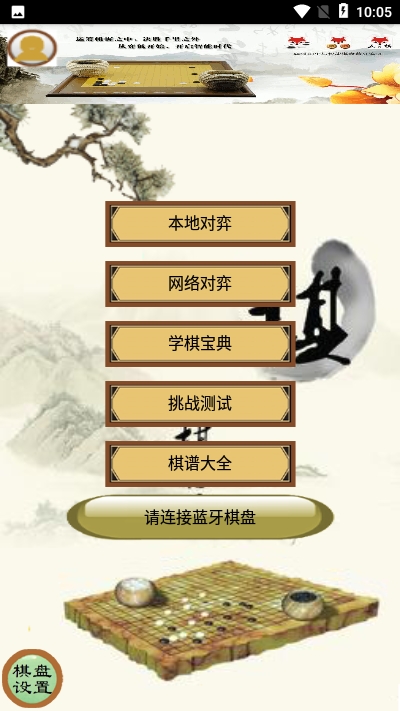 弈狐围棋app1