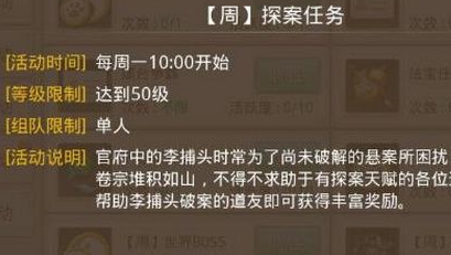 问道手游每周探案水潭迷踪任务怎么完成 4月20日每周探案水潭迷踪任务攻略详解