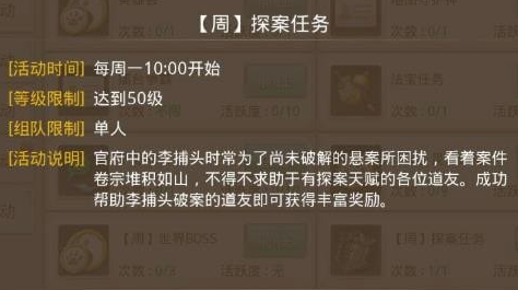 问道手游每周探案任务水潭迷踪怎么完成 4月20日每周探案任务水潭迷踪完成步骤解析