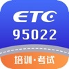 ETCE培训考试app
