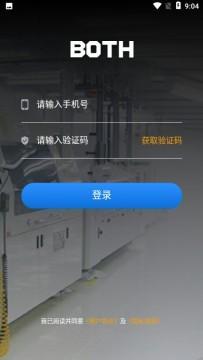 技工管理app