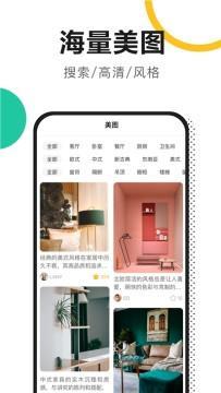 土巴兔新房装修app