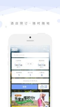 路游智行(酒店预订)