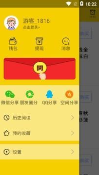 新闻头条看点app