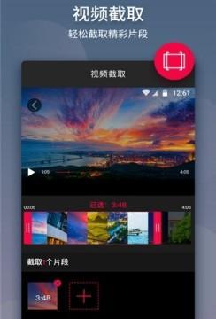 混剪app（视频剪辑）