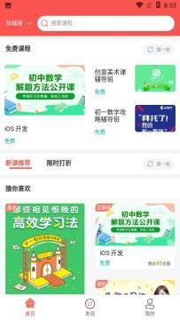 金谷教育app