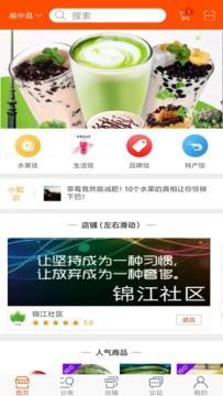 锦江社区app