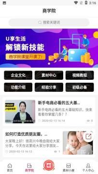 窝牛快省app