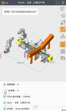 SView看图纸app