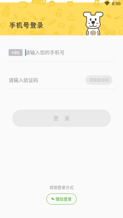 小白智慧打印app1