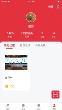 艾老结伴手环app