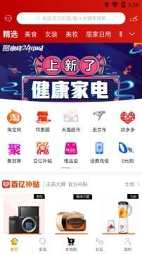 宝多品优惠券app