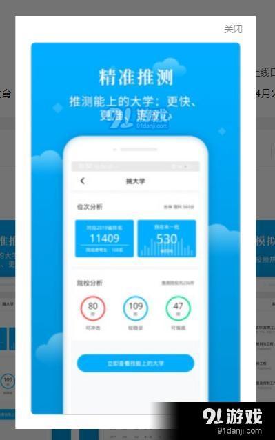 蝶变志愿app