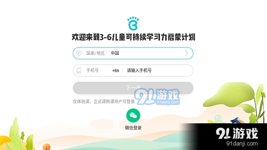 小步学习力app