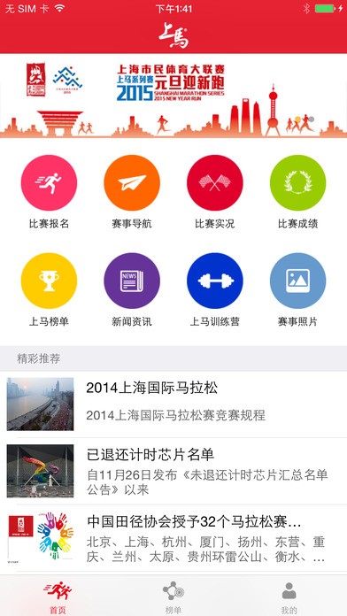 上马app