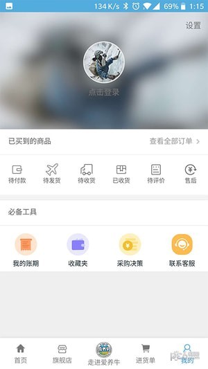 爱养牛app下载