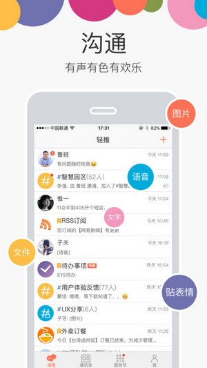 轻推app