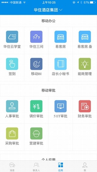 华通app